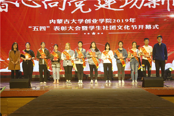 表彰“优秀共青团干部”.jpg