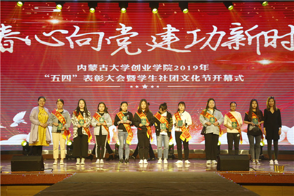 表彰“优秀共青团团员”.jpg