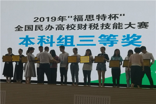 本次比赛获奖团队上台领奖_副本.jpg