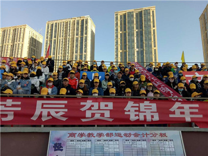 商学教学部在Beat365中文官方网站第九届田径运动会上取得骄人成绩