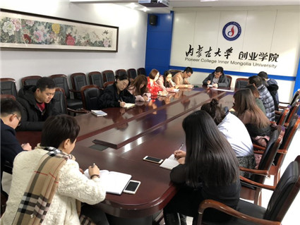 信息工程教学部召开新学期班主任会议