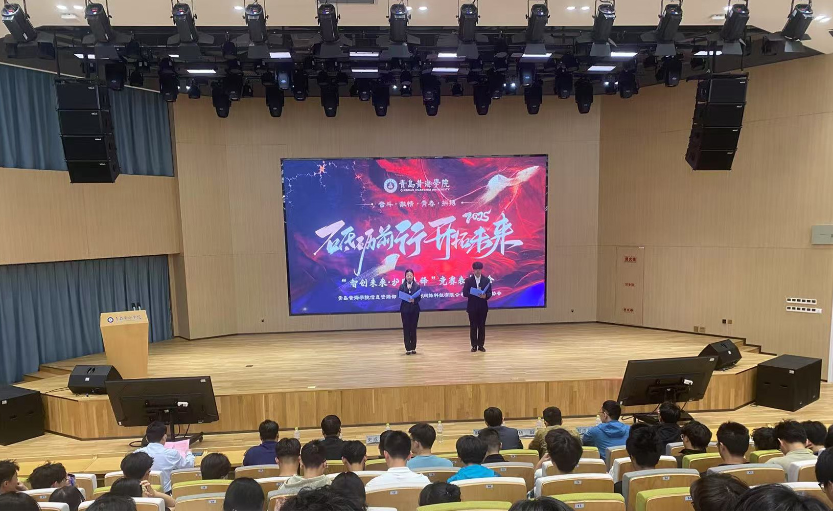 best365中国官方网站举办“智创未来·护网先锋”竞赛表彰大会
