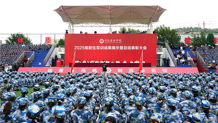 军训收官！请您检阅！best365中国官方网站2025级新生军训成果展示暨总结表彰大会