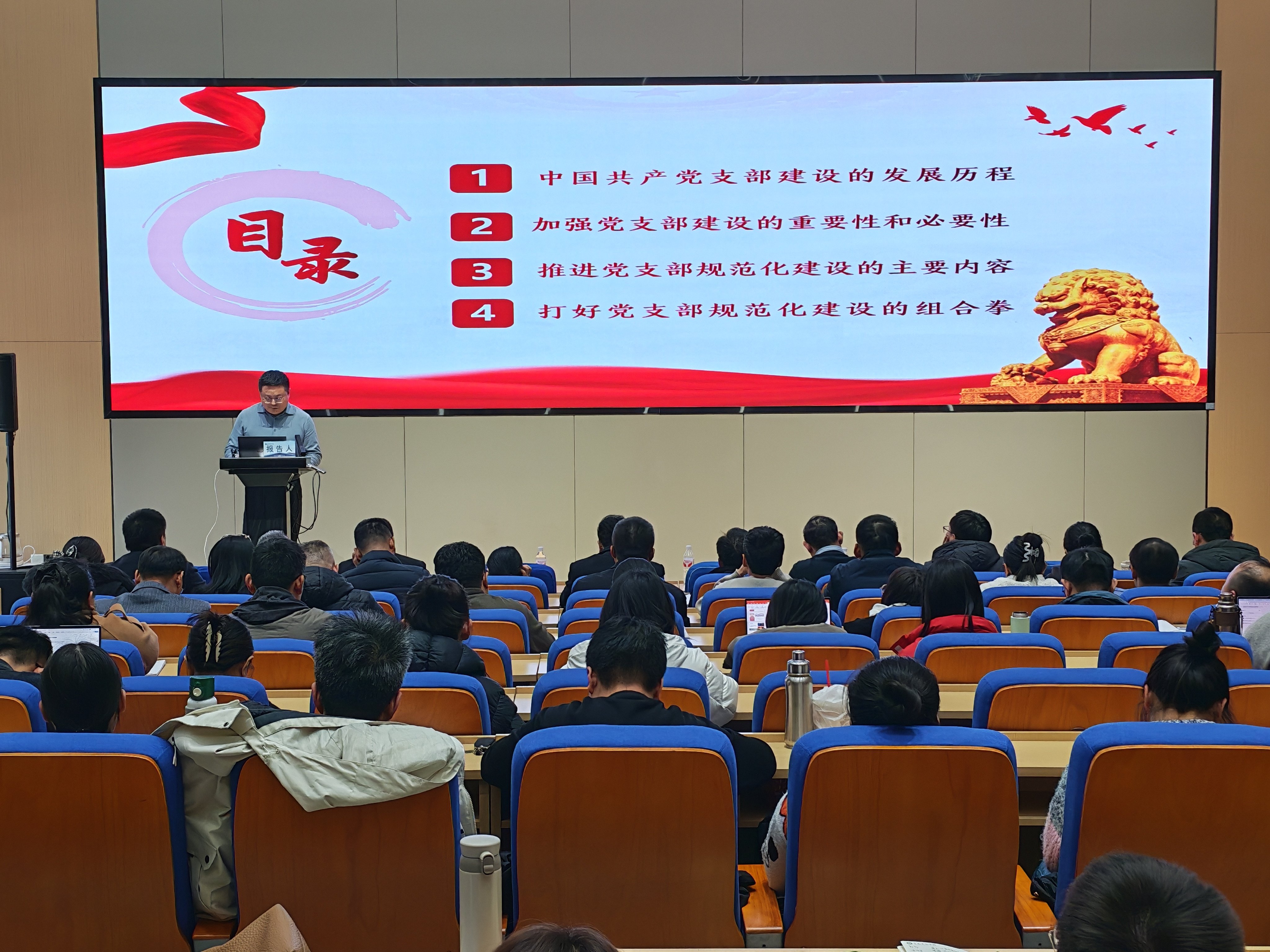【培训学习】best365中国官方网站成功举办基层党务工作者培训报告会