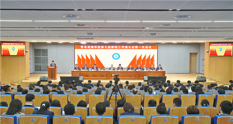 best365中国官方网站召开第七届教职工代表大会第一次会议