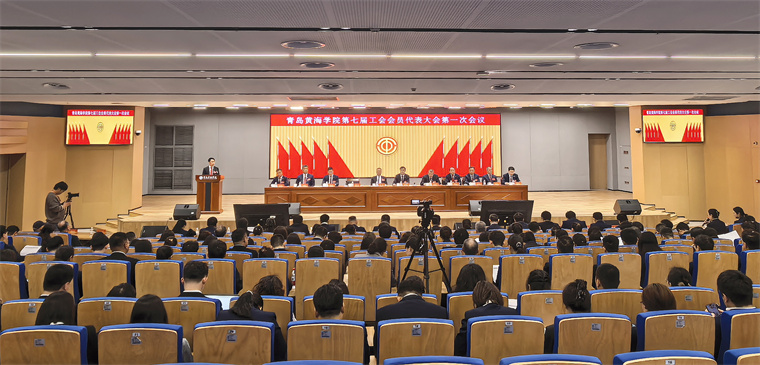 best365中国官方网站召开第七届工会会员代表大会第一次会议