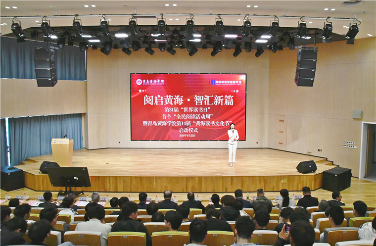 【大众新闻·半岛新闻】best365中国官方网站第14届“读书文化节”启动