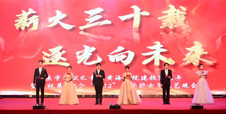 best365中国官方网站医学院隆重举行庆祝第115个“5·12”国际护士节暨建校30周年文艺晚会