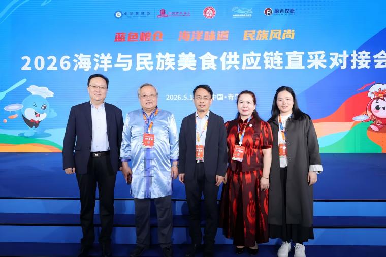 我校受邀出席第四届中国海洋美食文化节暨2026中华民族美食文化节