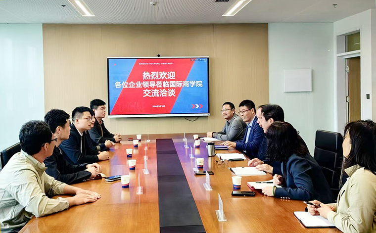 国际商学院与青岛市出海会教育科技有限公司举行校企合作交流洽谈会