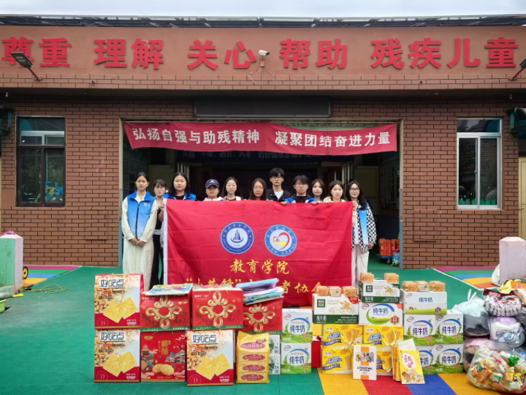 教育学院教师携“小黄锋”志愿者开展公益慰问活动