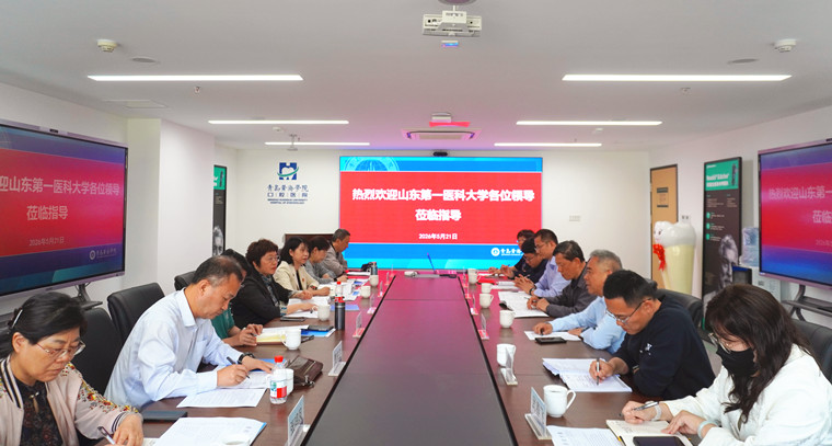山东第一医科大学华波副书记一行来校考察交流