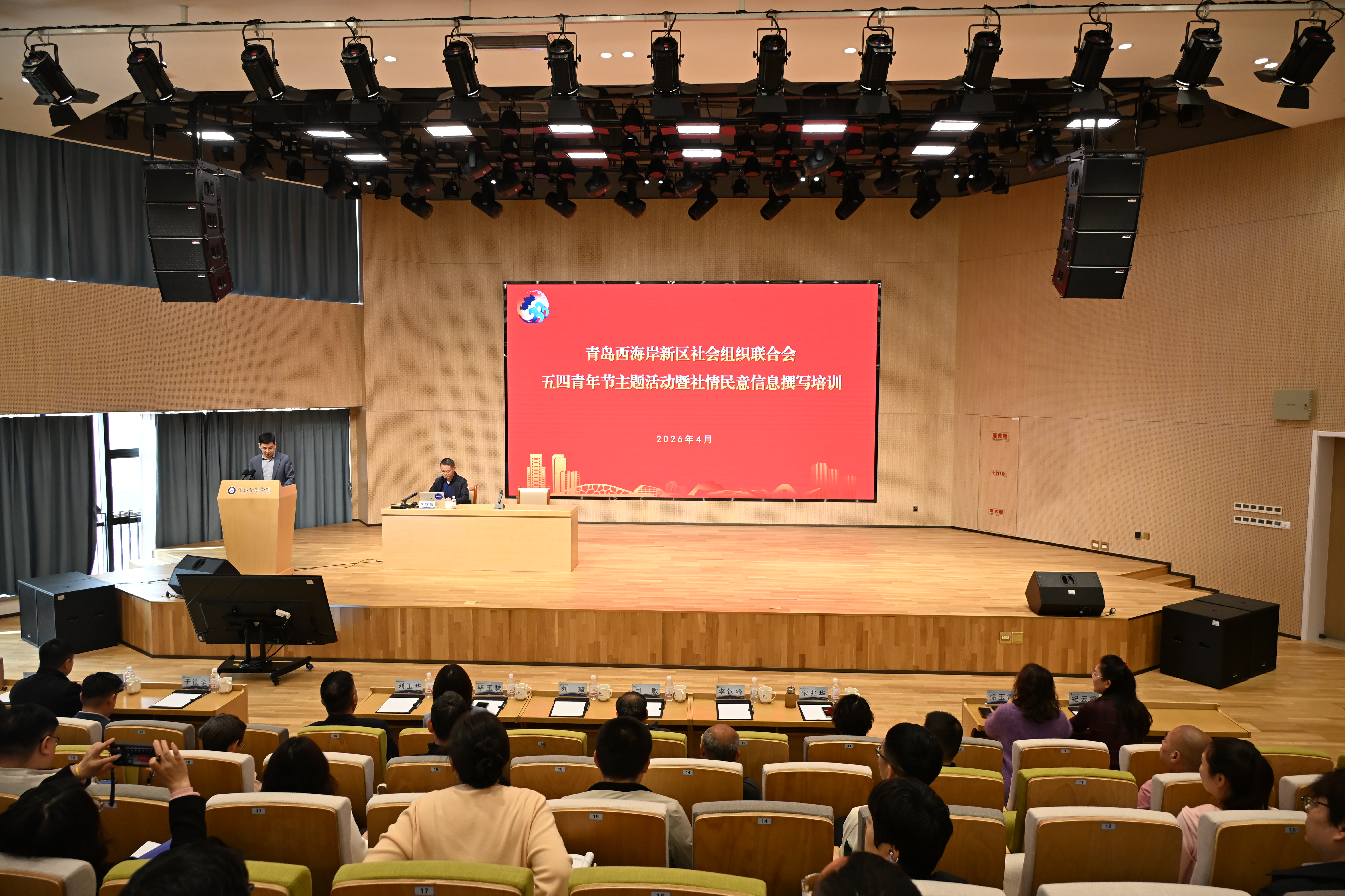 区社组联开展五四青年节主题活动暨社情民意信息撰写培训活动