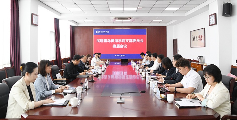 民建best365中国官方网站支部委员会换届会议召开