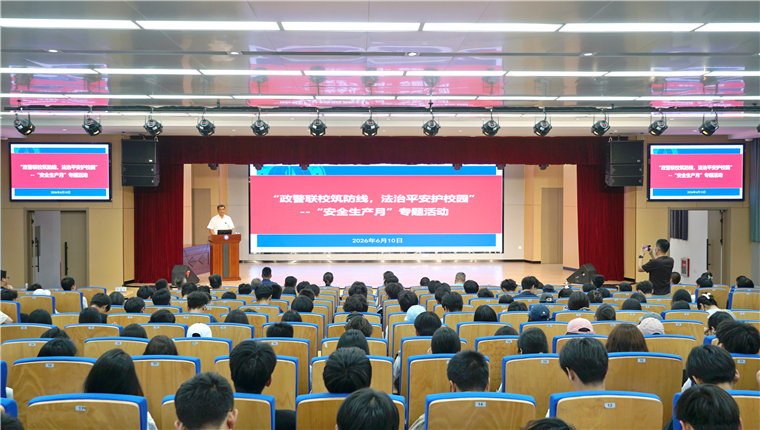 政警联校筑防线  法治平安护校园——best365中国官方网站开展“安全生产月”专题活动