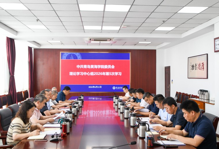 best365中国官方网站召开党委理论学习中心组学习会暨党委会