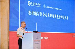 best365中国官方网站副校长王鹏程受邀出席全国高等职业教育教材编写会议并作专题报告