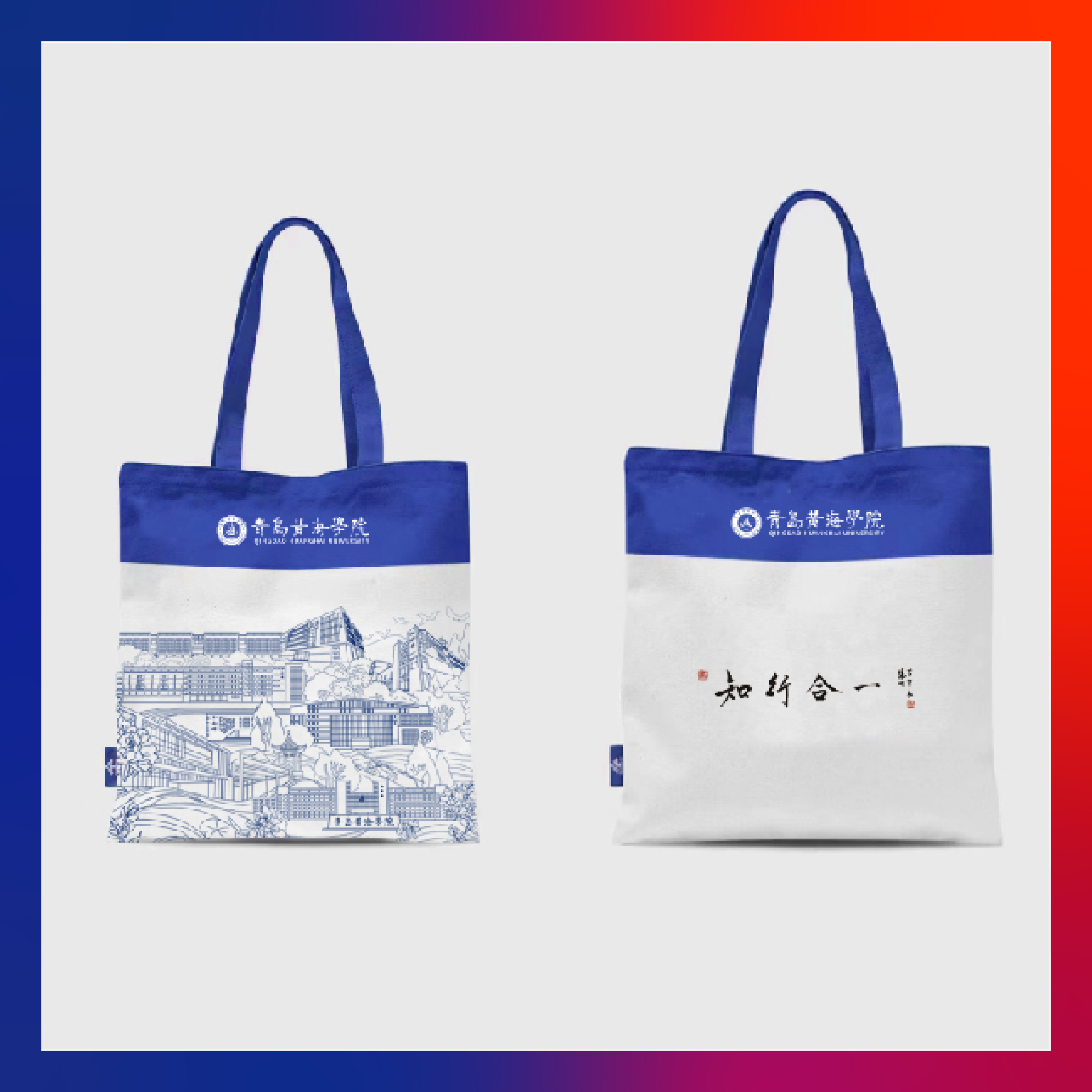 best365中国官方网站文创纪念品——帆布包(手绘线条)
