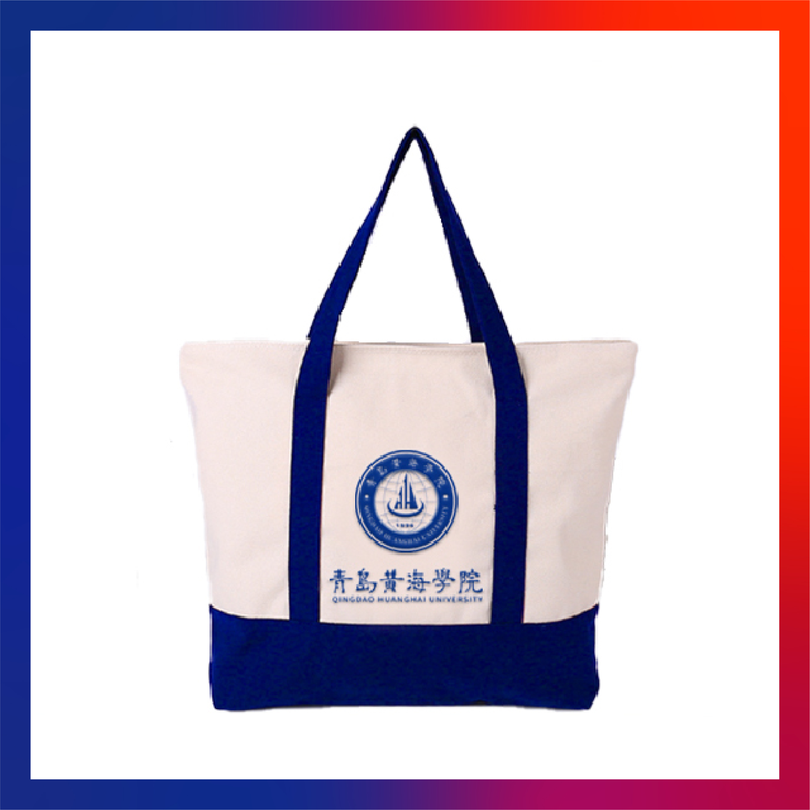 best365中国官方网站文创纪念品——黄海logo帆布包