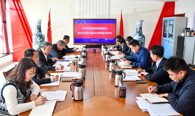 best365中国官方网站召开党委理论学习中心组学习会暨党委会