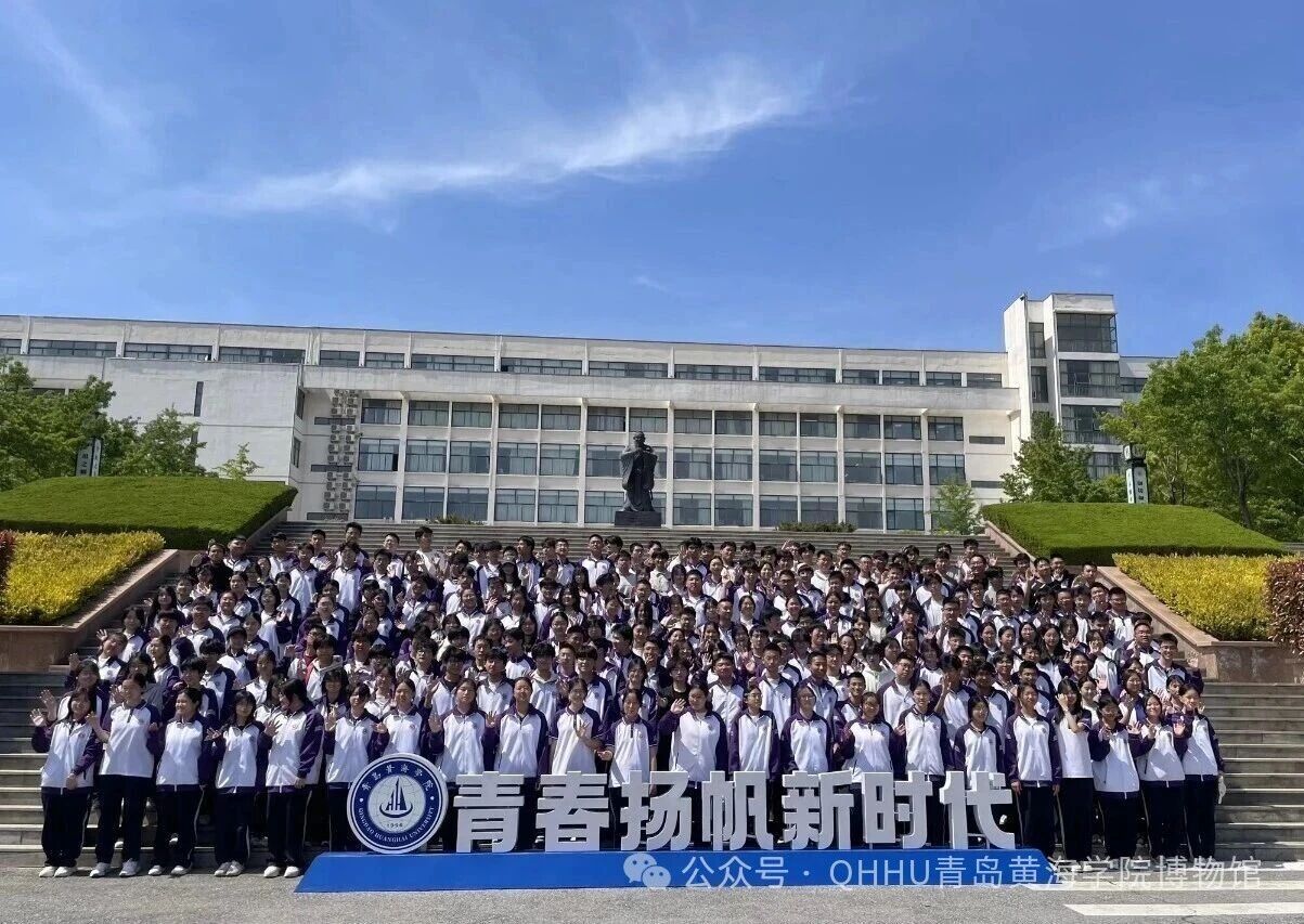 黄海研学|以科技为翼，以勇气为光!