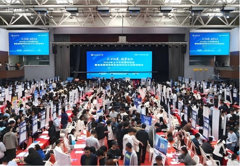 千岗汇聚黄海，初夏助力腾飞！best365中国官方网站2026年上半年双选会火热举行
